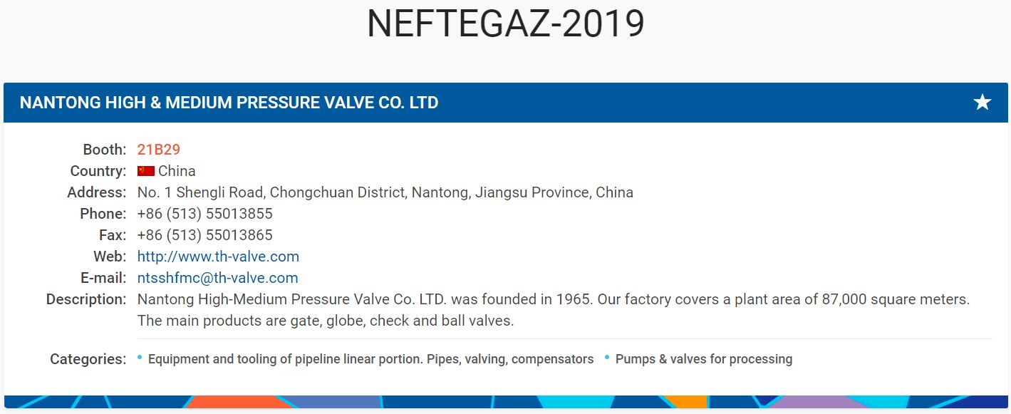 Nantong High & Medium Pressure Valve participated in the Russian Oil and Gas Exhibition (NEFTEGAZ) (1)